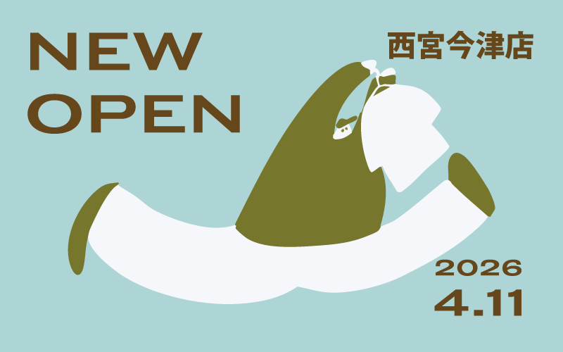 カインドオル西宮今津店